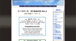 Desktop Screenshot of e-rebirth.net