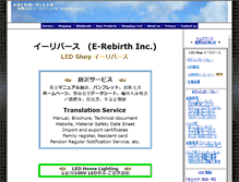 Tablet Screenshot of e-rebirth.net